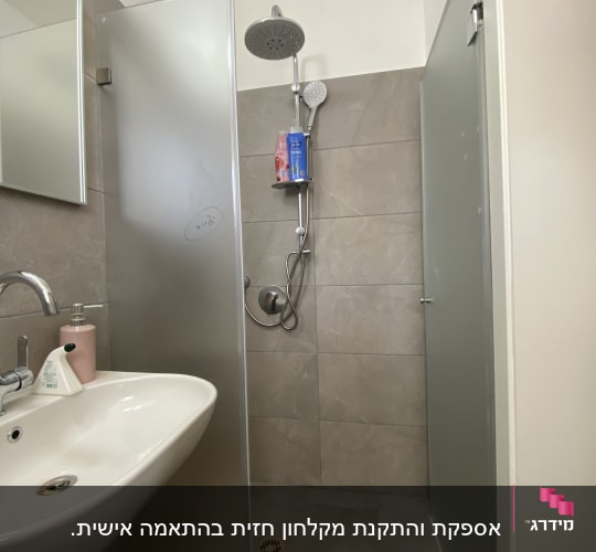 מקלחת עם ראש מקלחת, כיור וסבון